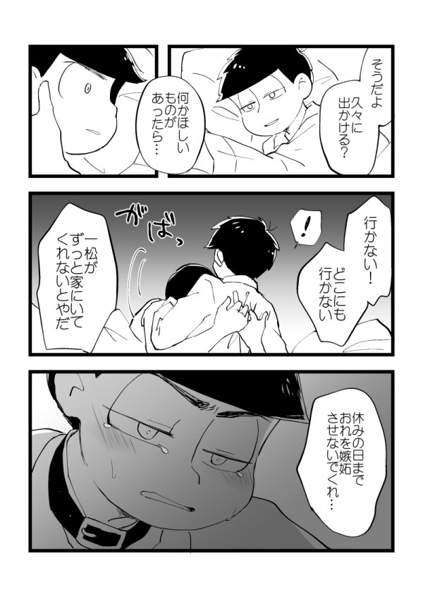 #弁ポエ版深夜の創作60分一本勝負 
お題:ふたりきり 