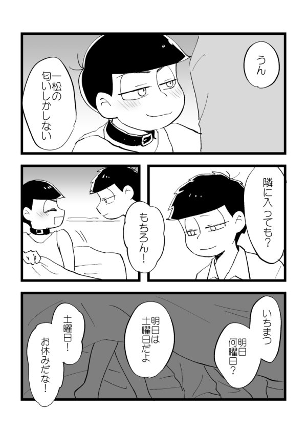 #弁ポエ版深夜の創作60分一本勝負 
お題:ふたりきり 
