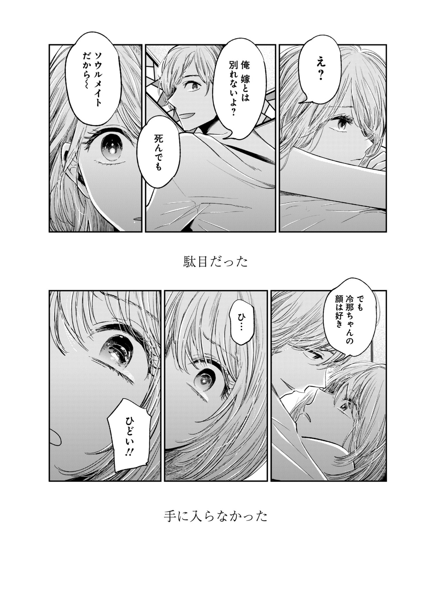 横槍メンゴ 一生忘れられない推しの子でした En Twitter 去年描いたマンガのこのページ 広告バナーみたい 横槍メンゴ 一生忘れられない推しの子でした En Twitter 去年描いたマンガのこのページ 広告バナーみたい