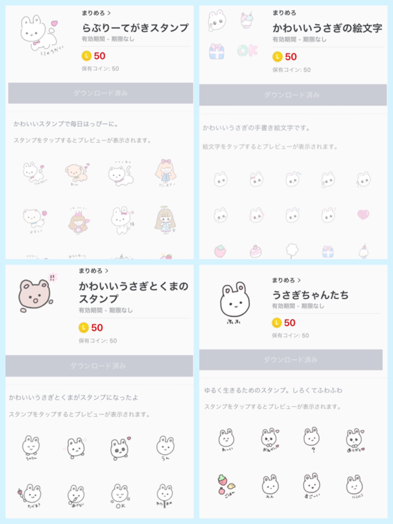 𝒎 𝒂 𝒓 𝒊 𝒂 No Twitter Lineスタンプ販売してます ３つ 絵文字入れたら４つ うさぎちゃんたち T Co Hmewkskrtp かわいいうさぎとくまのスタンプ T Co Lajg3ez0mj らぶりーてがきスタンプ T Co 1otroynmhf かわいいうさぎの