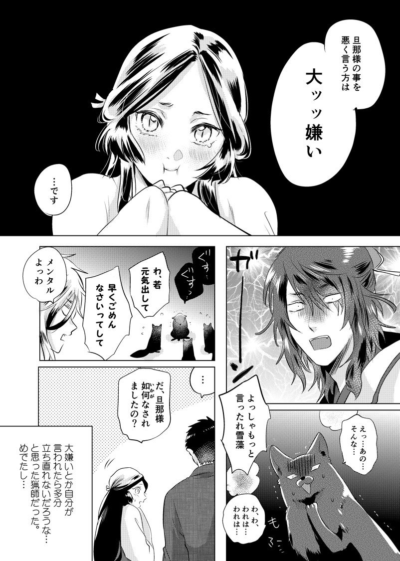 【創作】立ち直れなくなる可能性が高い　#きつね美女とぶこつ猟師 