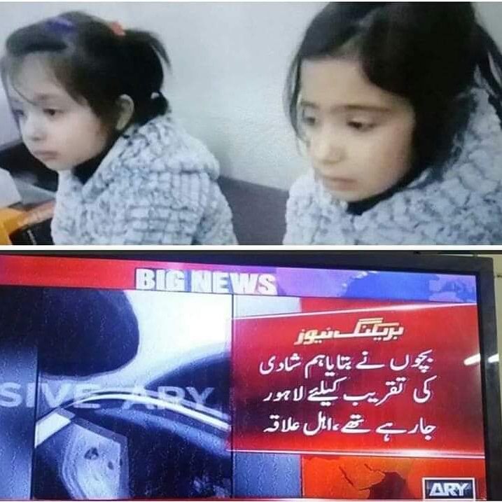 RJHasnainRaza1's tweet photo. Look at these innocent faces 😢 This incident broke me inside
We did not vote you for this Mr #IK
Give them justice, shout those policemen in front of their families like they did
#Speechless
#PuranaPakistan
#StopMakingUsFool https://t.co/2kJ3hmeACv