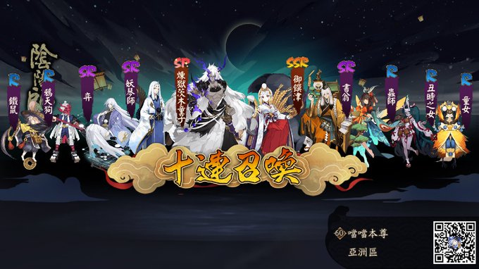 Million さん がハッシュタグ 陰陽師手遊 中召喚出了強大的式神 快一起來玩哦 をつけたツイート一覧 1 Whotwi グラフィカルtwitter分析