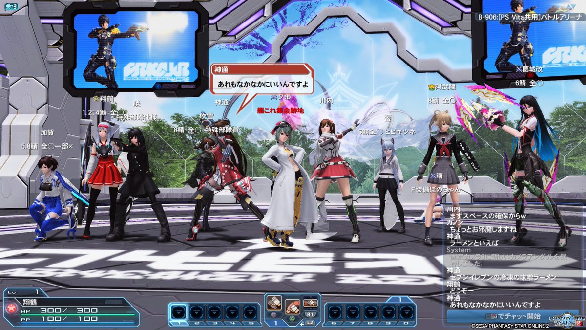 Uzivatel 栗ハート Na Twitteru Pso2 艦これ集会 Ps4share 集会終了後の生き残り組 おつかれさまでしたー