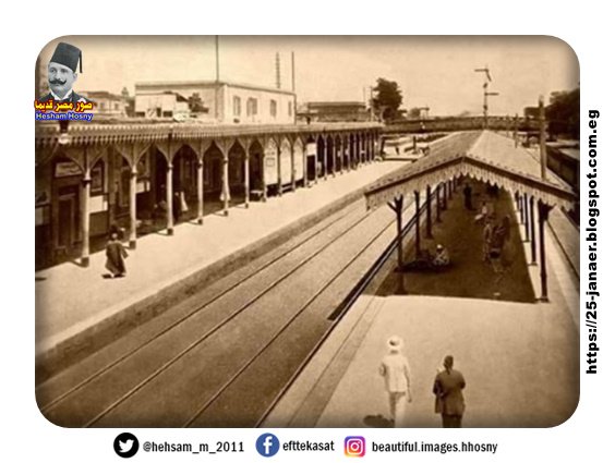 محطة قطار مدينة طنطا - محافظة الغربيه عام 1913