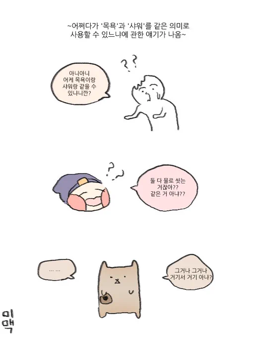 가끔 엄청나게 토론할 때가 있는데, 대부분 딱히 중요하진 않은 경우 