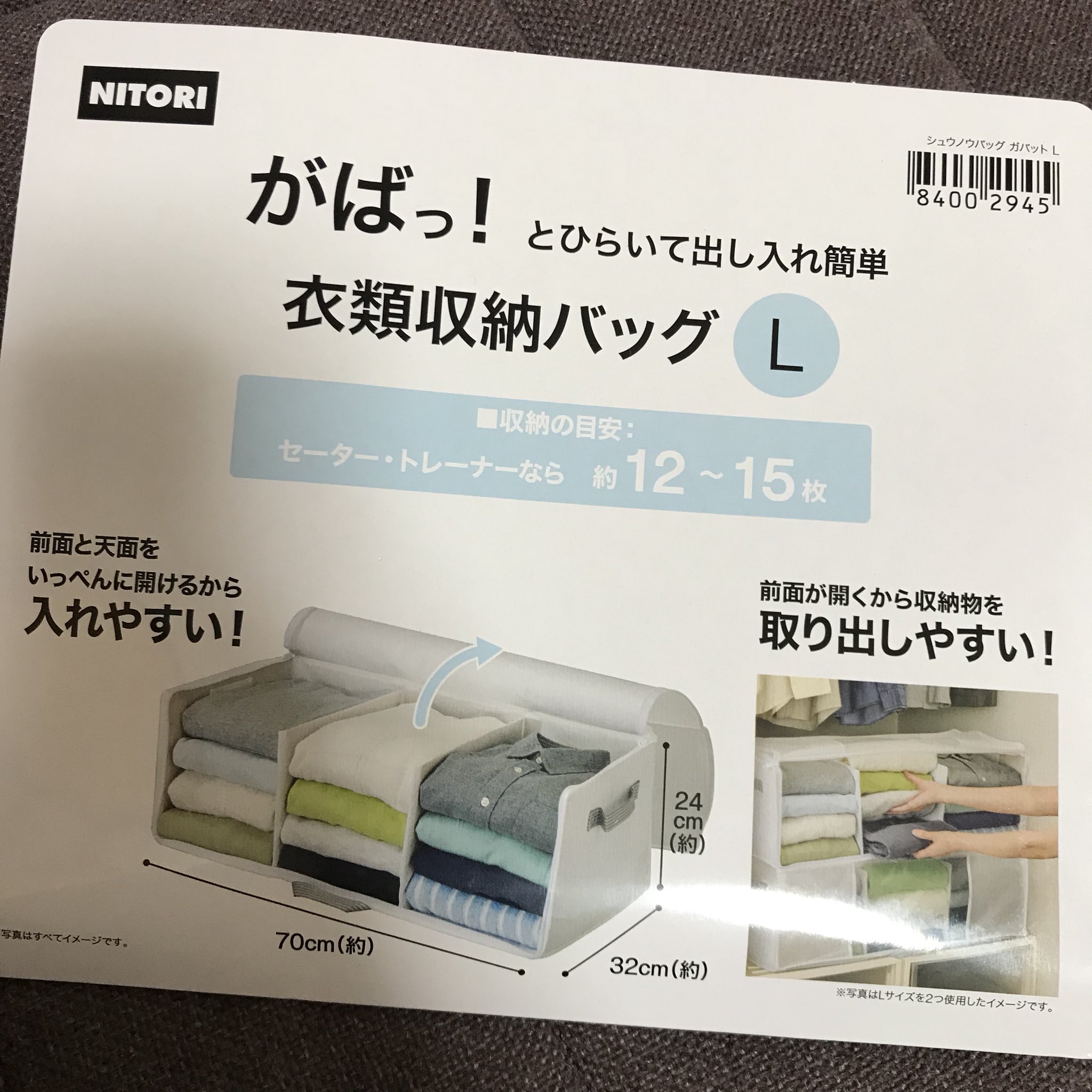 柊取引垢 プロフ一読ください マフラータオルが増えて増えて仕方がない追っかけ民の方に勧めたい 今日 ニトリで買ってきた がばっと開く衣類収納バッグ がマフラータオルの幅とぴったりサイズ 4つ折りに畳んで Lサイズでたぶん約35枚ぐらい 個人的に 柊取引垢 プロフ一読ください マフラータオルが増えて増えて仕方がない追っかけ民の方に勧めたい 今日 ニトリで買ってきた がばっと開く衣類収納バッグ がマフラータオルの幅とぴったりサイズ 4つ折りに畳んで Lサイズでたぶん約35枚ぐらい 個人的に