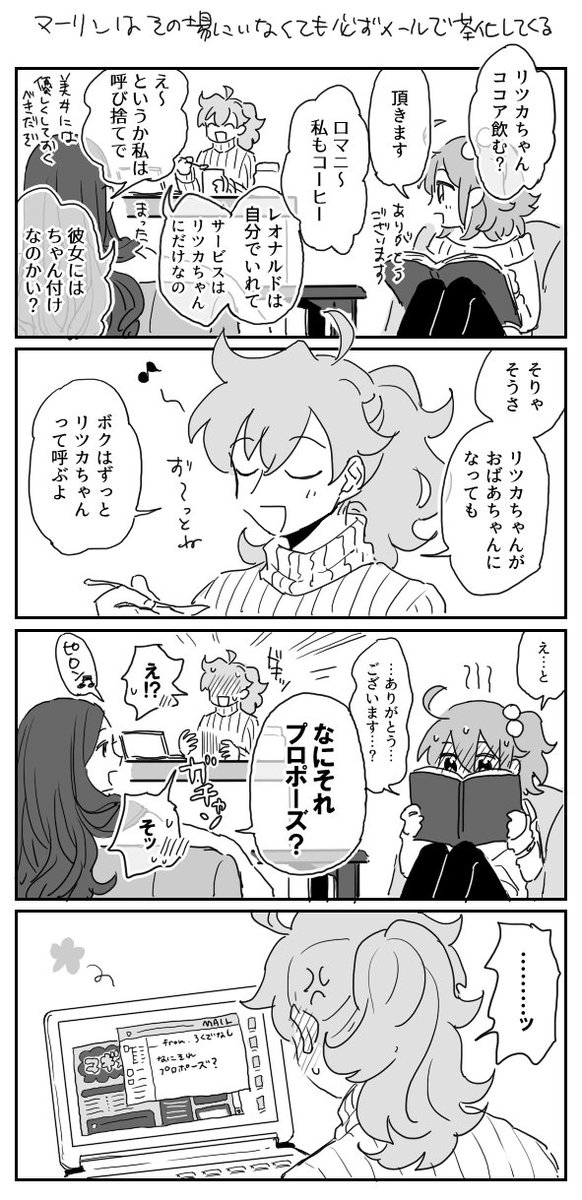 現パロ　ロマぐだ 