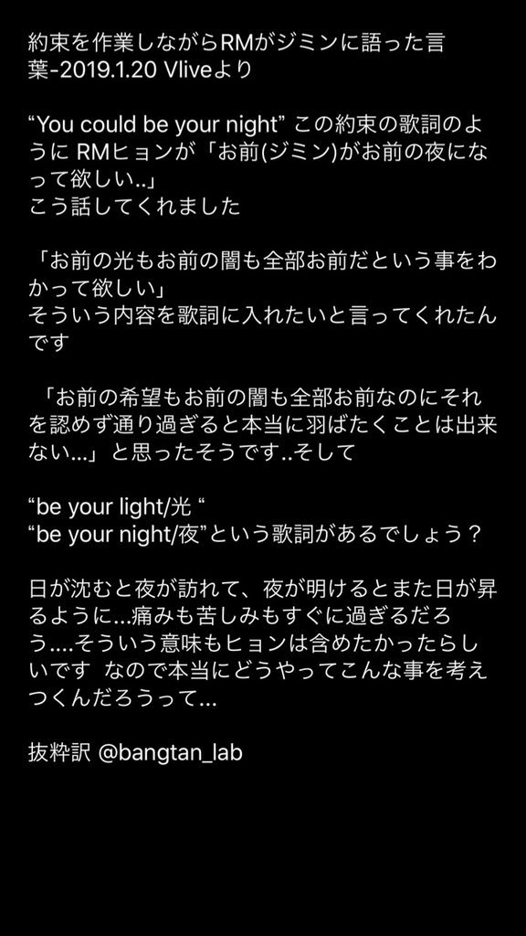 約束 にこめた意味 Vlive ジミン Btsアミしてる ラブリーマンネ Jungkookブログ