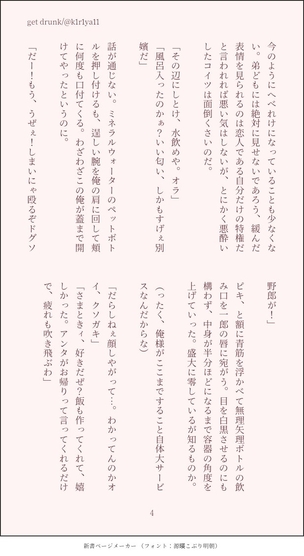 ヒプマイ書いたものまとめ