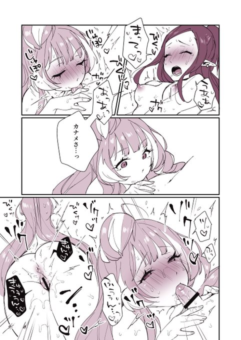 ミラージュくんがカナメさん好きなの知っててセフレしてる美雲ちゃんのアレです 