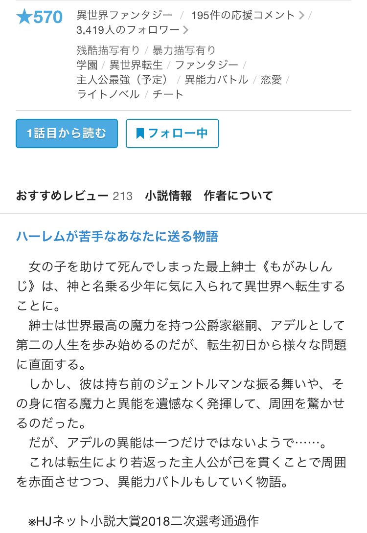 洸夜 Pa Twitter 最上紳士 異世界貴族として二度目の人生を歩む 118話を更新しました ﾉ 意外な人物の名前と新たな恋 短めということで 次回は1 23 水 に更新します T Co 7v5agmwixd ネット小説大賞七 T Co Ajpab8cwmd T Co