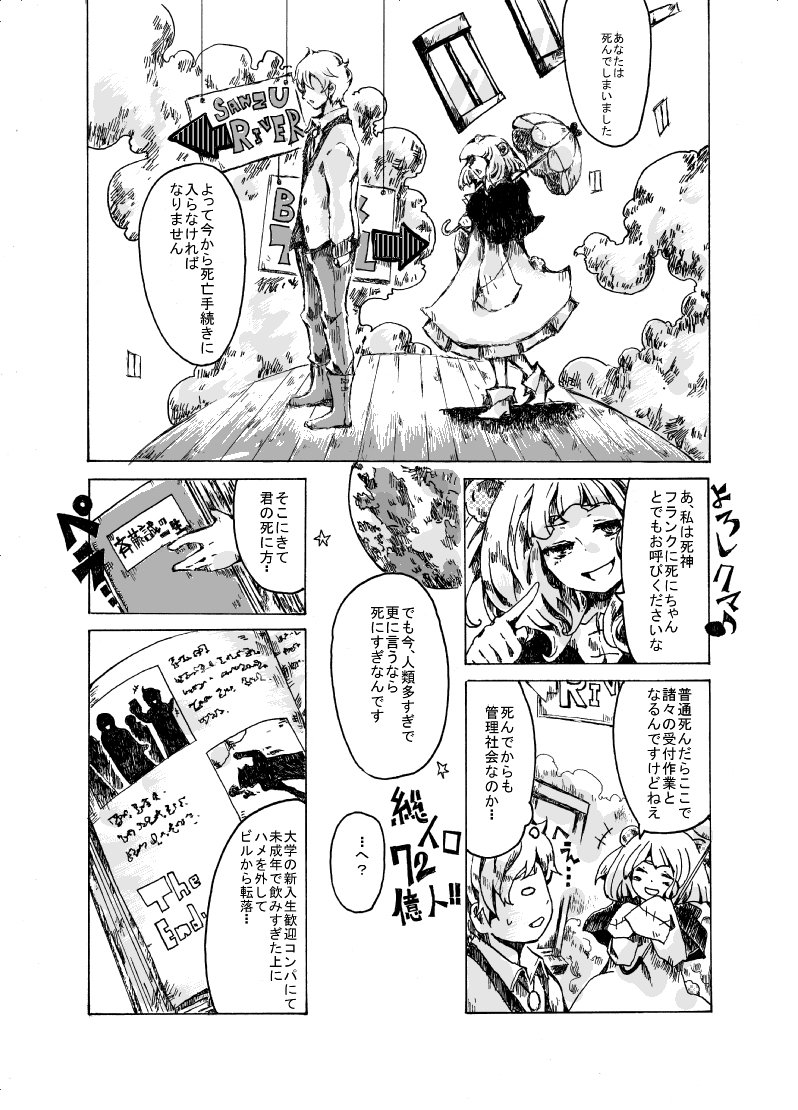 田中鹿輔 108年走馬灯人生 漫画 オリジナル ループもの T Co Ocymnvx7ez