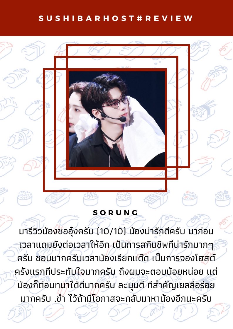 SushibarxHost | เปิดจองครับ tweet media