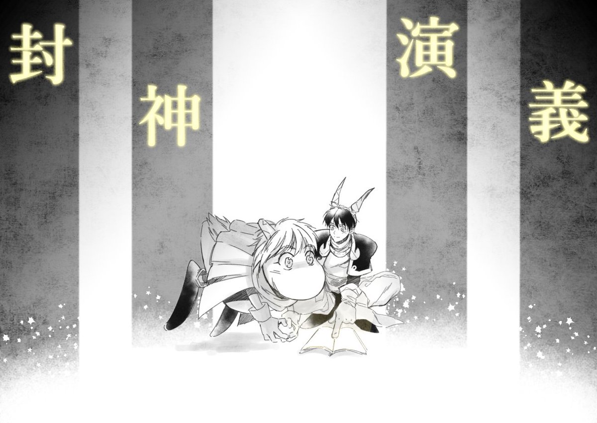 封ミュ最高だった…! 