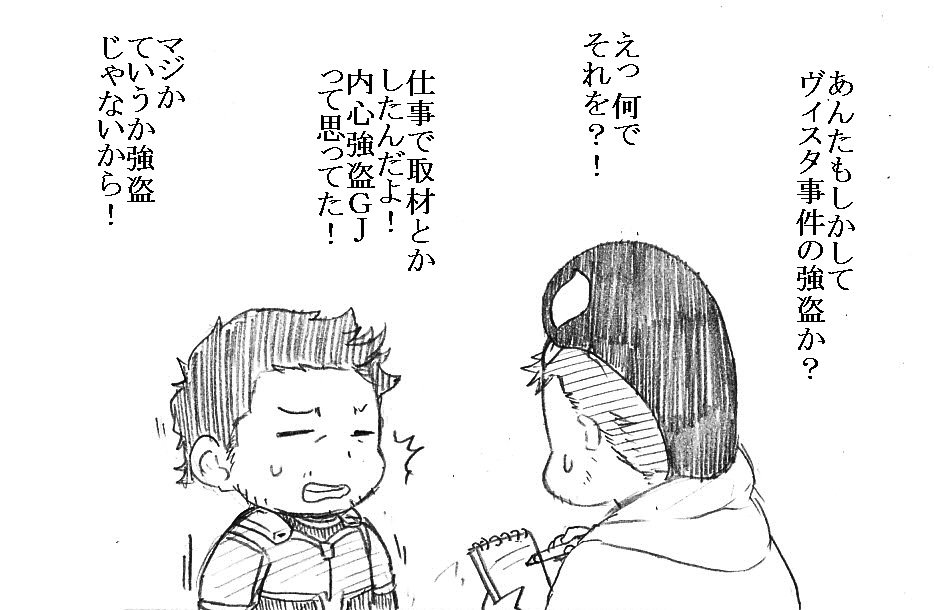 意外な繋がりがあってほしい 