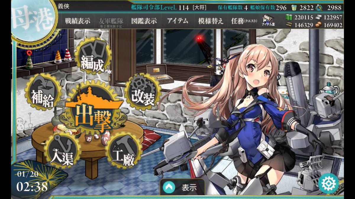 Etiqueta 艦これ冬イベ En Twitter