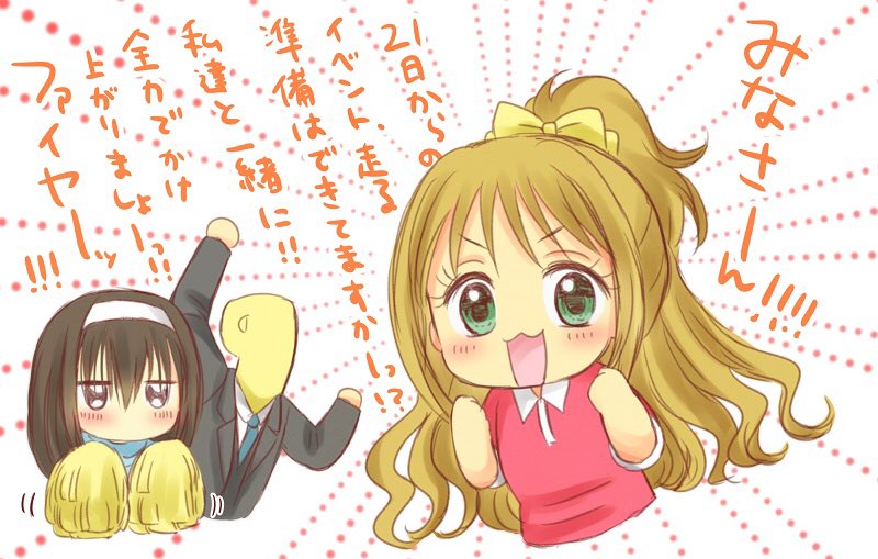 日野茜ちゃんセンター☀️🎉🎉 