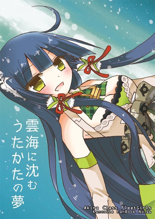 Inscco 既刊sale ワンドロ眼鏡強化月間中 V Twitter 宣伝 艦これ既刊同人誌 17年夏冬コミ 18年夏コミ発行の瑞穂中心アキラ艦本と四駆本をメロンブックスさんで委託中です T Co Wjsynlv1ns