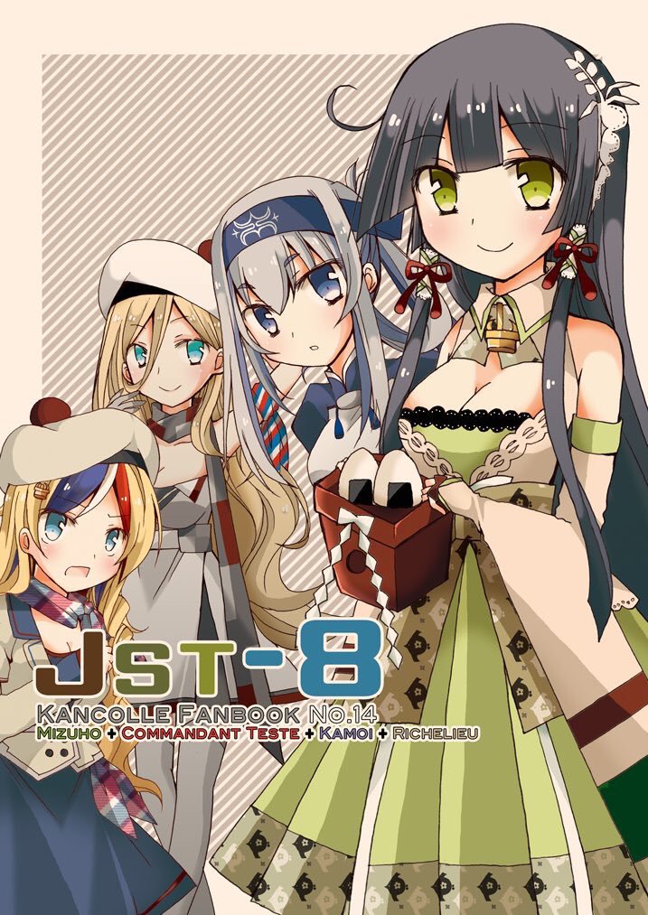 Inscco ワンドロ眼鏡強化中 宣伝 艦これ既刊同人誌 17年夏冬コミ 18年夏コミ発行の瑞穂中心アキラ艦本と四駆本をメロンブックスさんで委託中です T Co Wjsynlv1ns