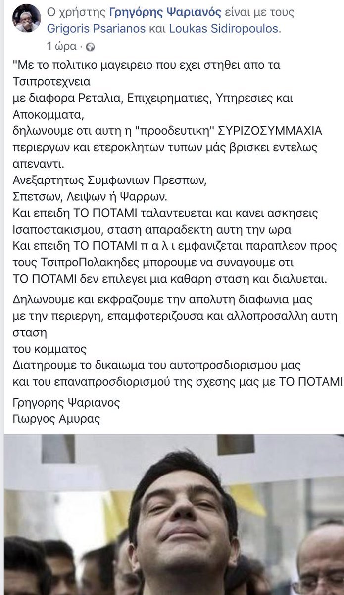 John_Fletcher70's tweet photo. @grpsarianos #Amiras
Φύγετε τώρα
Απόψε
Να μην έχουν πλειοψηφία στην επιτροπή Εξ. υποθέσεων
#Συμφωνια_Πρεσπων https://t.co/qhs66xkNag