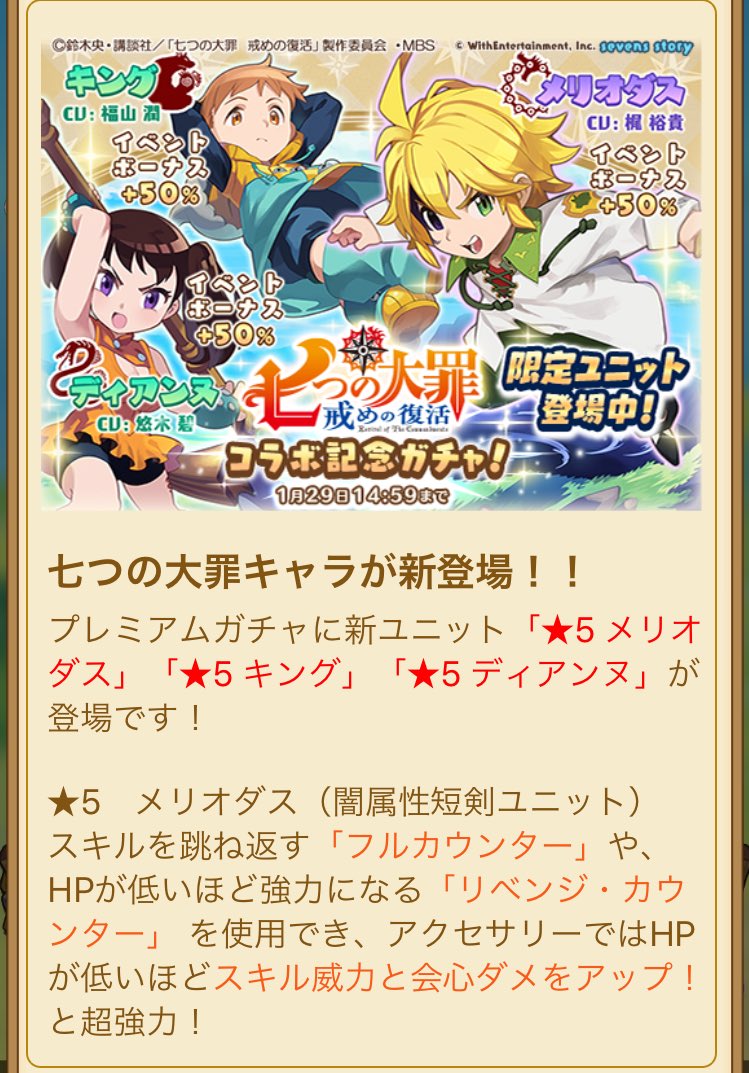 ねことまいたけ ジャンプチでは約ネバが アニメ化したこともあって ガチャ限としてエマ 降臨としてイザベラが追加されたし セブストでは七つの大罪 シャドバ パズドラはfate モンストはシティーハンター 各々人気所とコラボしてますよ 好きな方はコラボの ねことまいたけ ジャンプチでは約ネバが アニメ化したこともあって ガチャ限としてエマ 降臨としてイザベラが追加されたし セブストでは七つの大罪 シャドバ パズドラはfate モンストはシティーハンター 各々人気所とコラボしてますよ 好きな方はコラボの
