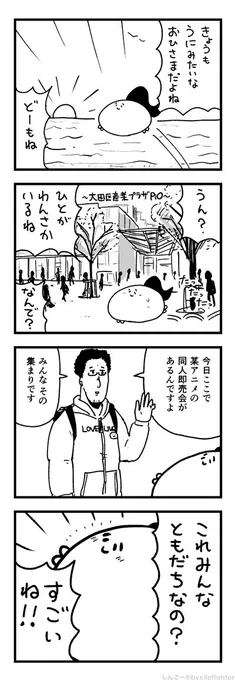 ぴゅあなまちゅうら 