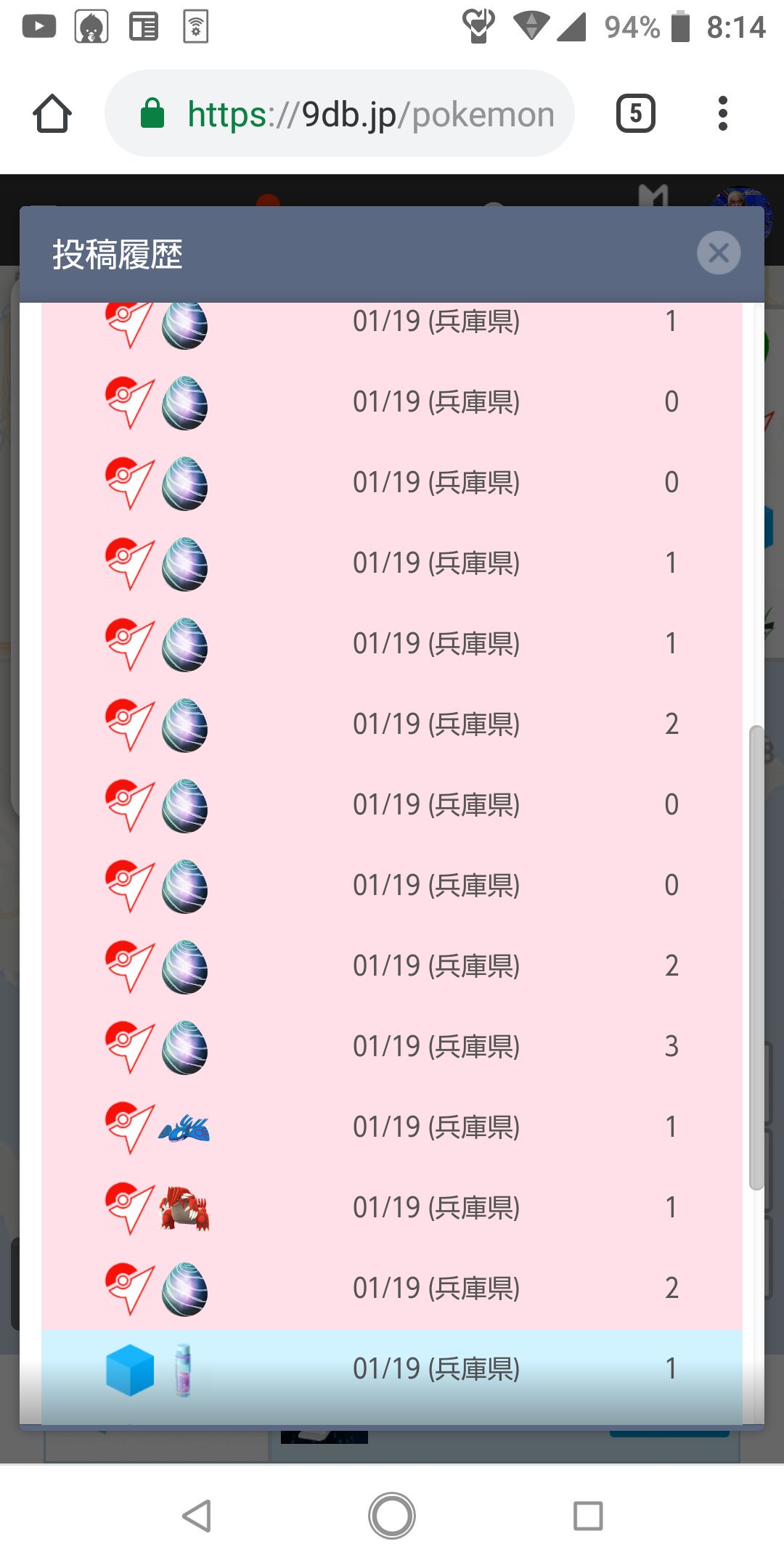 みんなのポケマップ Twitter Search Twitter