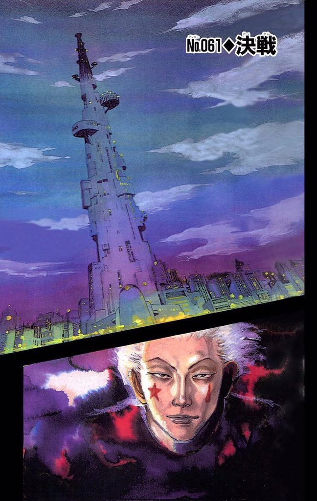 picture Hunter X Hunter Cover Art hxh chapter 61 cover