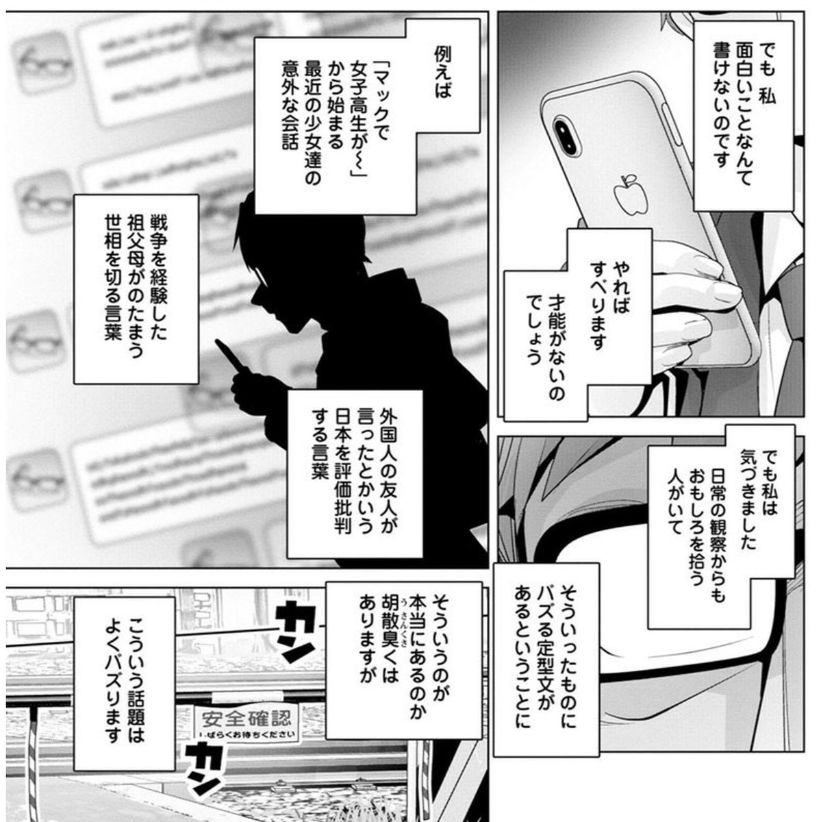 既読装置 Auf Twitter バズりたい