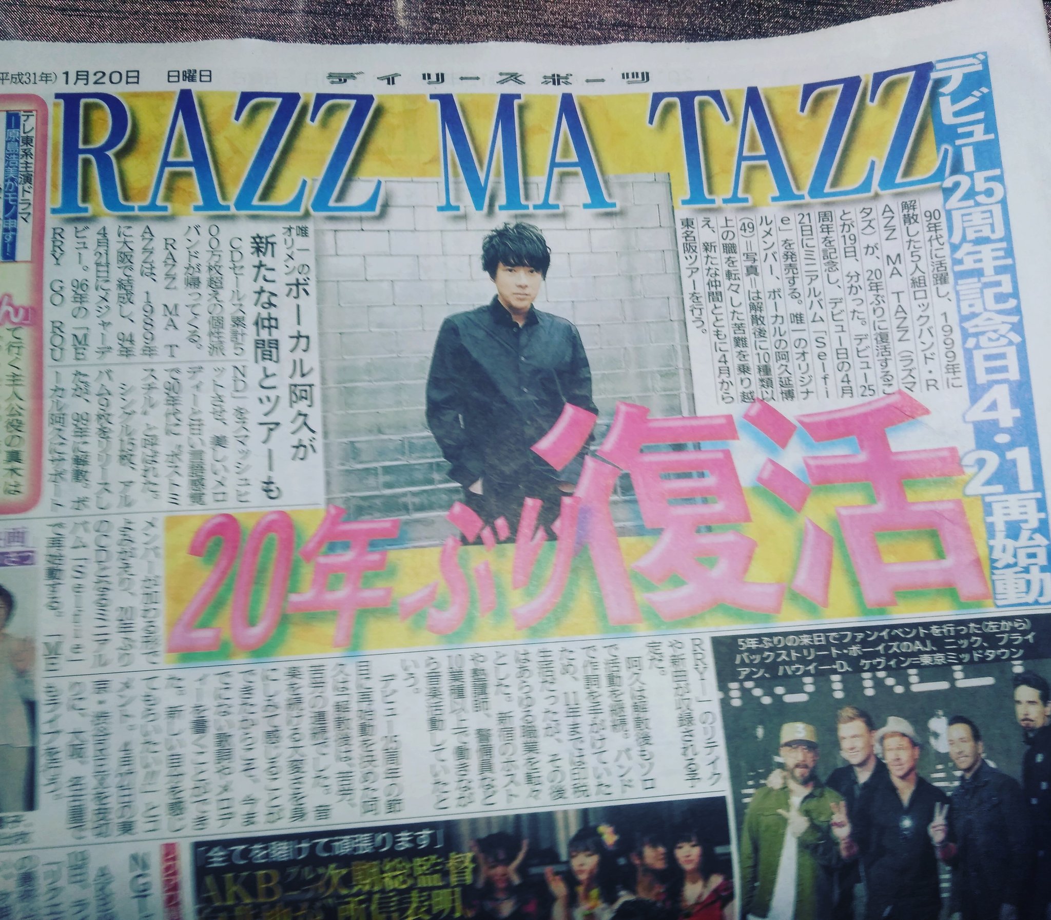 阿久延博(RAZZ-MA-TAZZ)Official on X: 