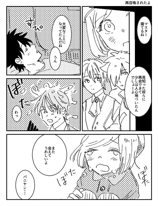 2部3章以降の話 