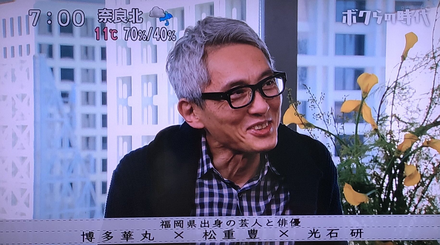 ベス子 Na Twitterze ボクらの時代 博多華丸 松重豊 光石研 ベス子 Na Twitterze ボクらの時代 博多華丸 松重豊 光石研