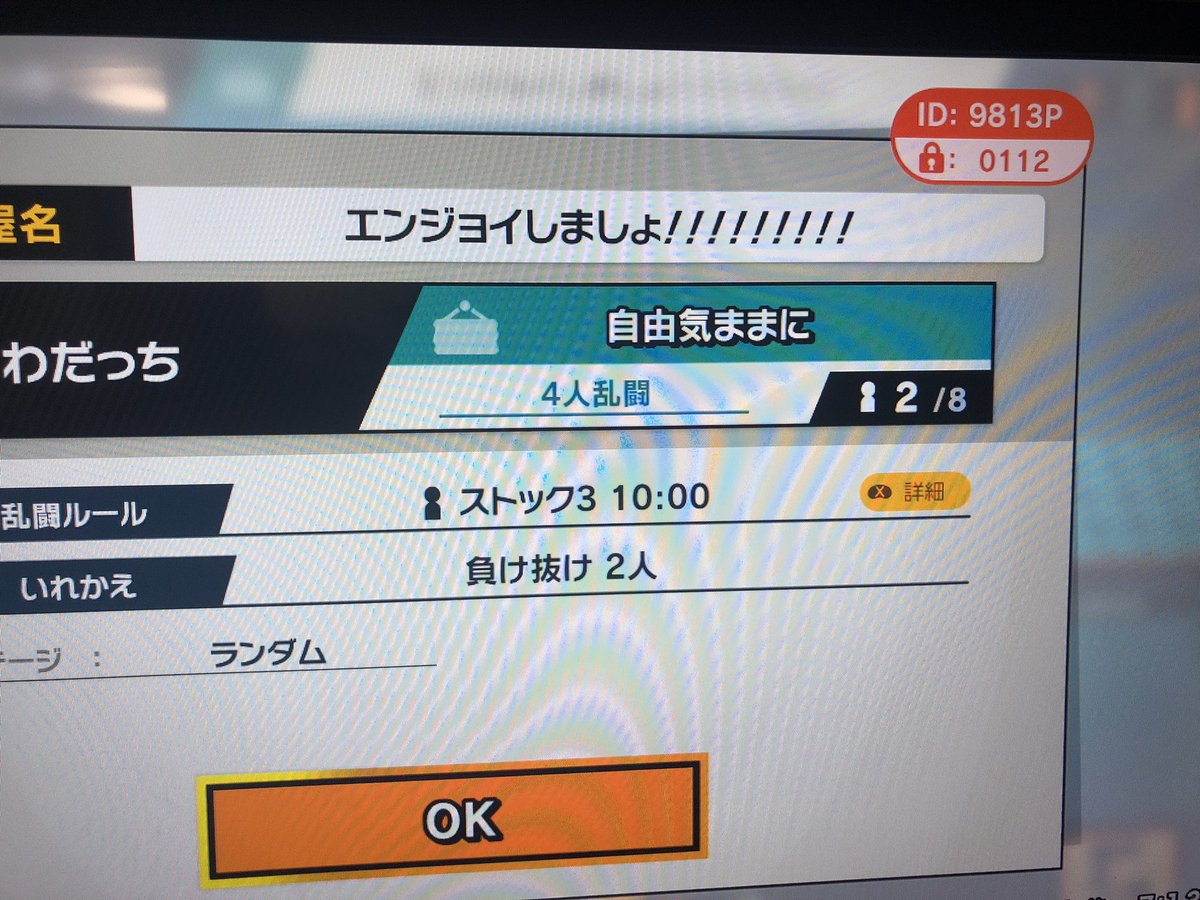 スマブラフレンド