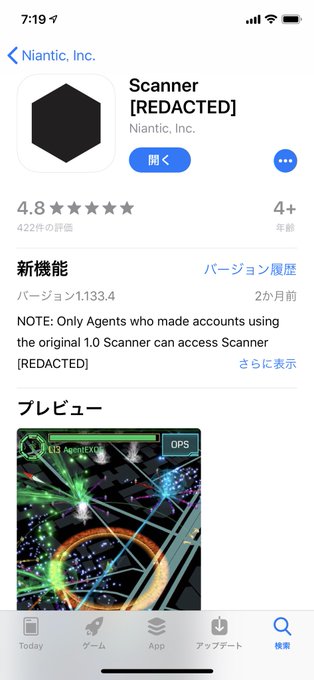 イングレス の評価や評判 感想など みんなの反応を1時間ごとに イングレス の評価や評判 感想など みんなの反応を1時間ごとに