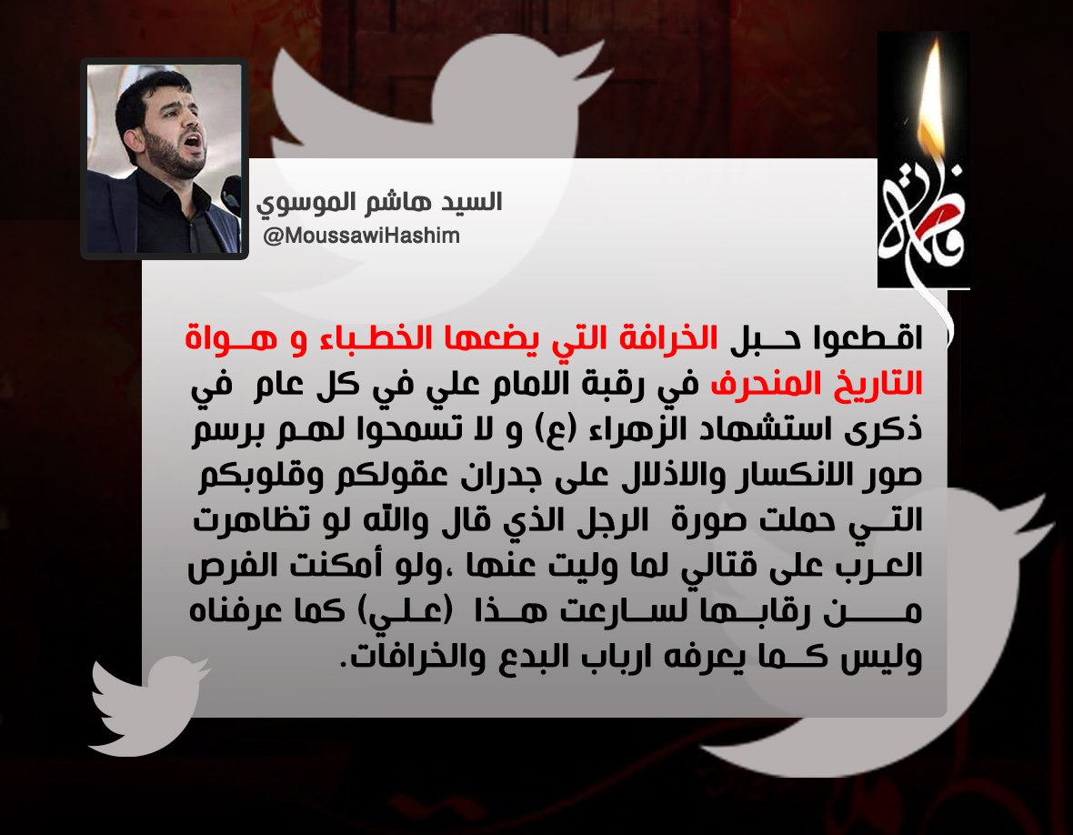 #السيد_هاشم_الموسوي