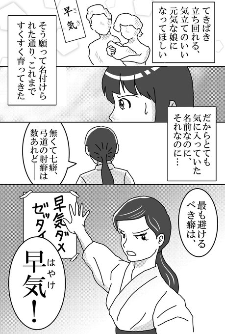 早気ちゃんは早気 を含むマンガ一覧 古い順 ツイコミ 仮 早気ちゃんは早気 を含むマンガ一覧 古い順 ツイコミ 仮