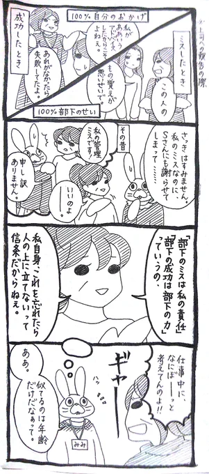 あなたにSさんみたいになってとは言わないが、私はSさんのようになりたい。 