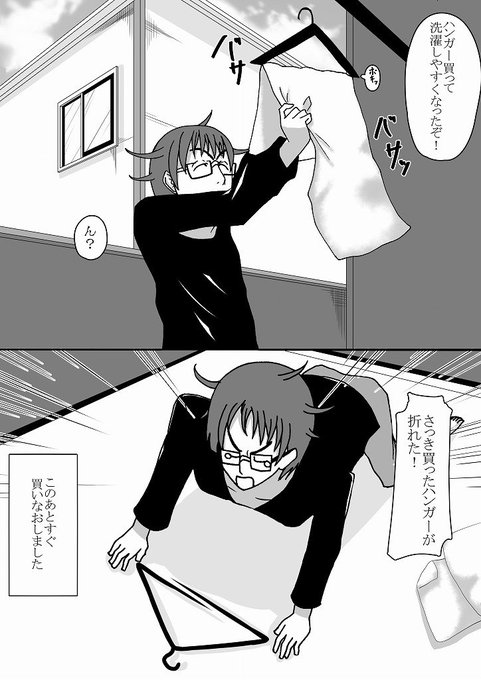 #エッセイ漫画
今日のエッセイ漫画 