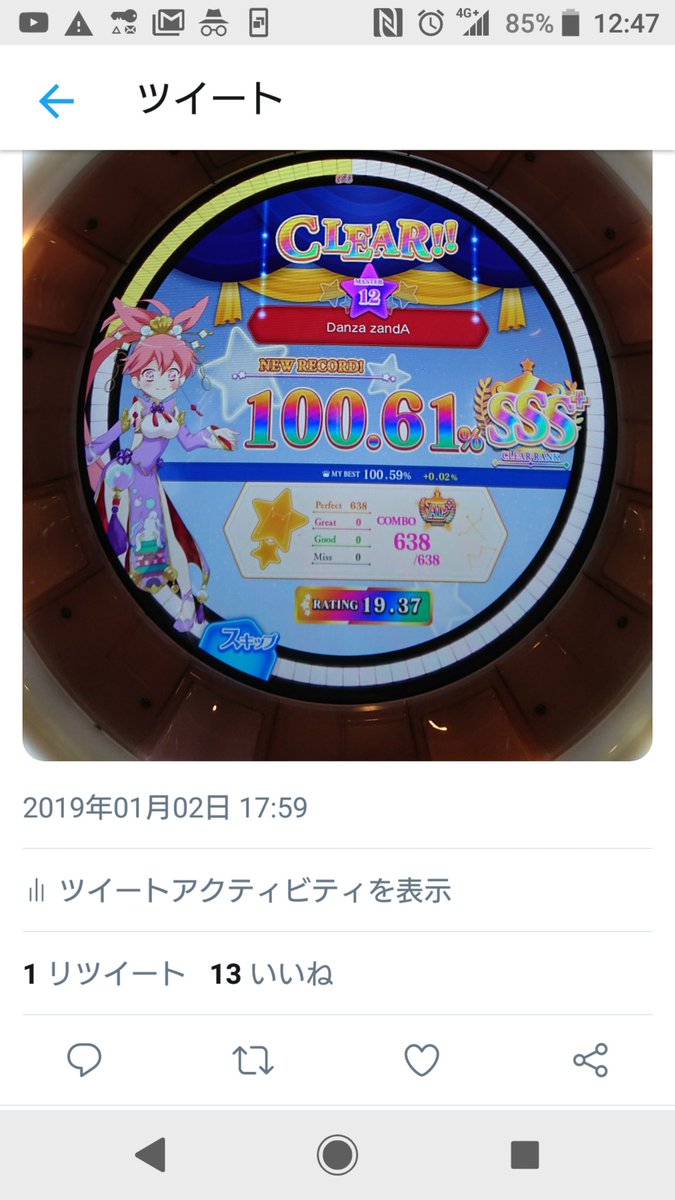 音ゲーマーあるある 音ゲーマーあるある