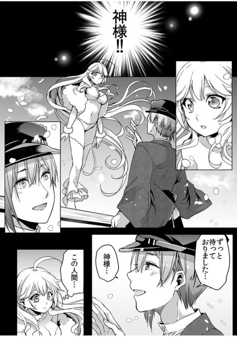 神様に勘違いされた少女と神様にお願いがある青年①
(『ユメクイ』第59話より)
全編1月31日まで無料公開中→ https://t.co/xv3WiVgkFe 