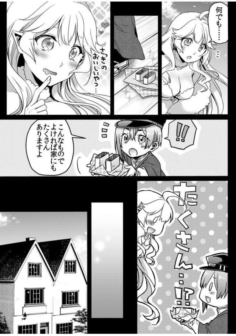 神様に勘違いされた少女と神様にお願いがある青年①
(『ユメクイ』第59話より)
全編1月31日まで無料公開中→ https://t.co/xv3WiVgkFe 