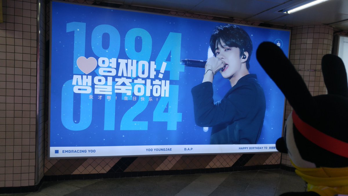 qndnfl's tweet photo. @Embracing_YJ   신사역에서 영재을 보내요 :) 너무 이뻐요 . 감사합니다. 
#영재생일 https://t.co/O1LwfKNlFE