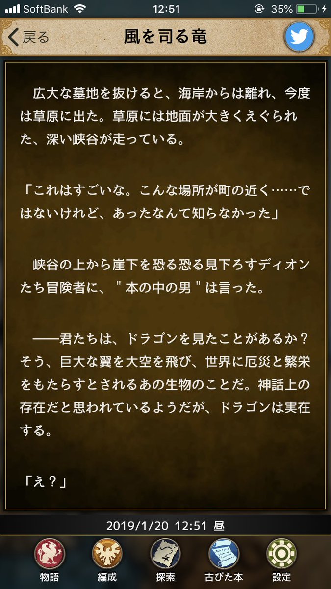 あさぎ アルテスノート やべーゲームを見つけてしまった 絵はなしで文字だけで物語が進む ダンジョン探索はオートでできるから出発だけしてあとは見守るだけ キャラクリがめっちゃユニーク 二つ名を設定するとそれに見合ったボーナスが付く 好き あさぎ アルテスノート やべーゲームを見つけてしまった 絵はなしで文字だけで物語が進む ダンジョン探索はオートでできるから出発だけしてあとは見守るだけ キャラクリがめっちゃユニーク 二つ名を設定するとそれに見合ったボーナスが付く 好き