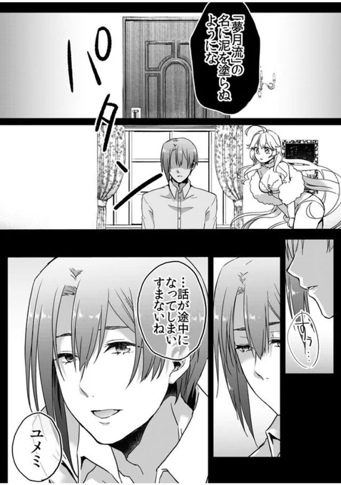 神様に勘違いされた少女と神様にお願いがある青年③
(『ユメクイ』第59話より)
全編1月31日まで無料公開中→ https://t.co/xv3WiVgkFe 