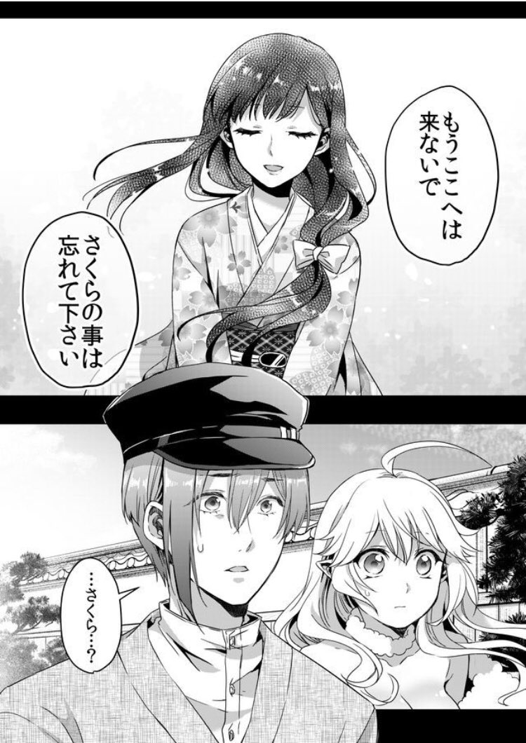 神様に勘違いされた少女と神様にお願いがある青年⑤
(『ユメクイ』第59話より)
全編1月31日まで無料公開中→ https://t.co/xv3WiVgkFe 