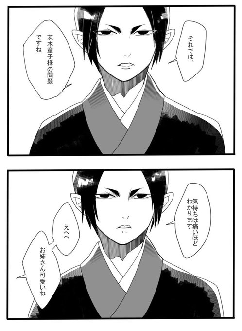 陰陽師本格幻想 同人帳 Onmyojigamekami さんのマンガ一覧 2ページ ツイコミ 仮 陰陽師本格幻想 同人帳 Onmyojigamekami さんのマンガ一覧 2ページ ツイコミ 仮