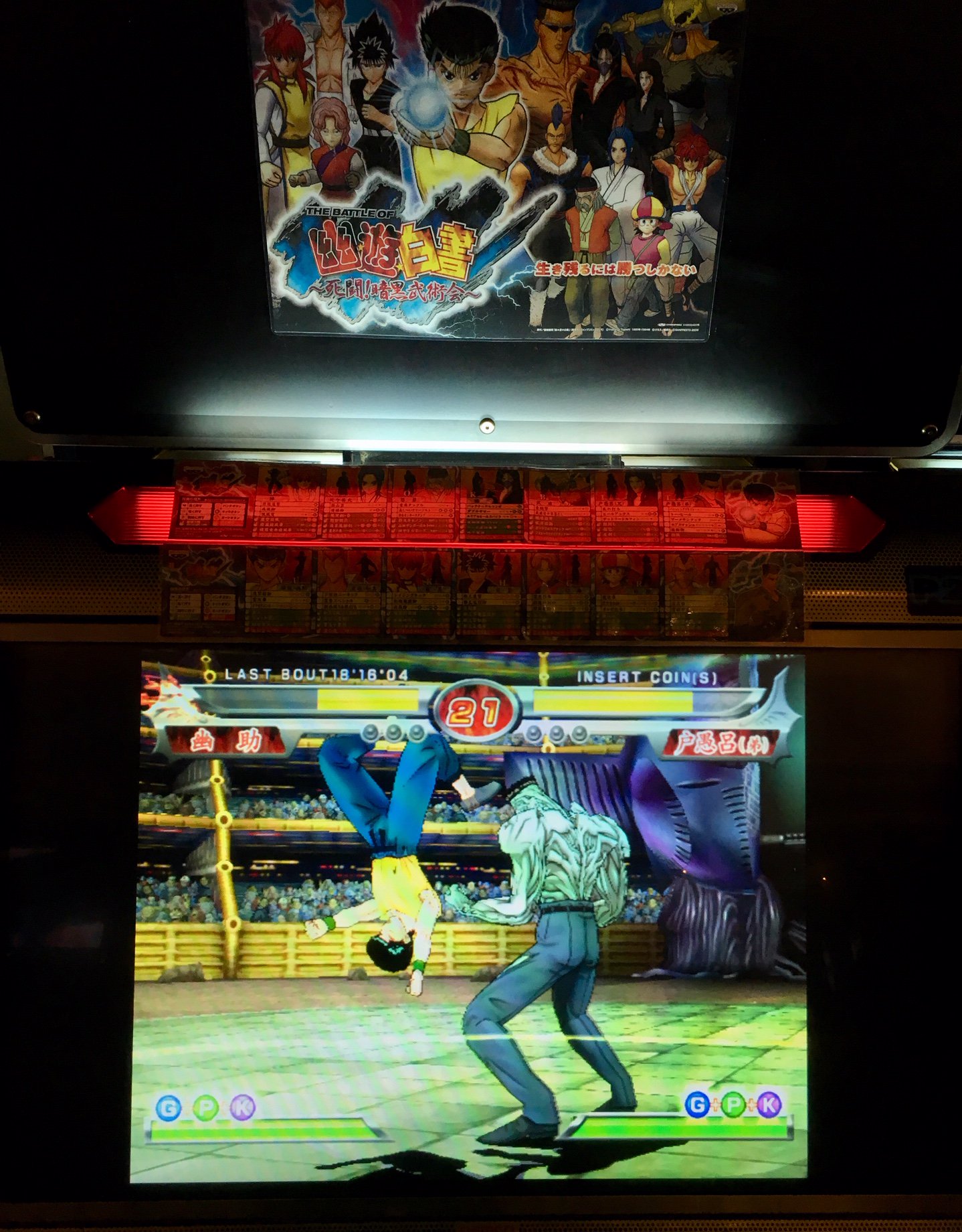 幽遊白書 死闘 暗黒武術会 戸愚呂 より興味深い壁紙hd 幽遊白書 死闘 暗黒武術会 戸愚呂 より興味深い壁紙hd