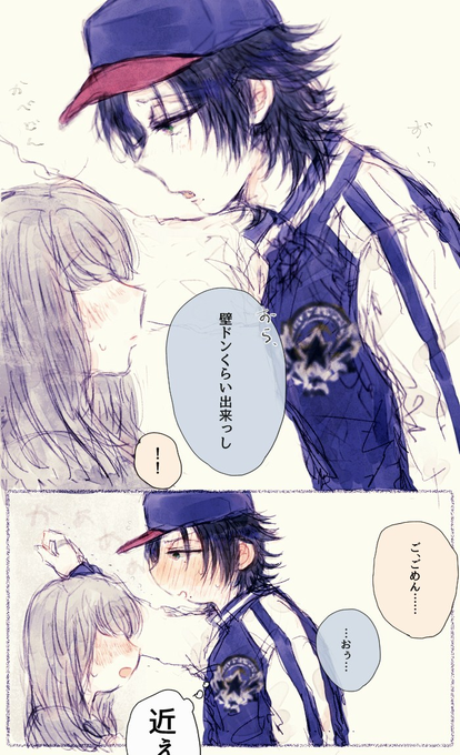 壁ドンのtwitterイラスト検索結果 古い順