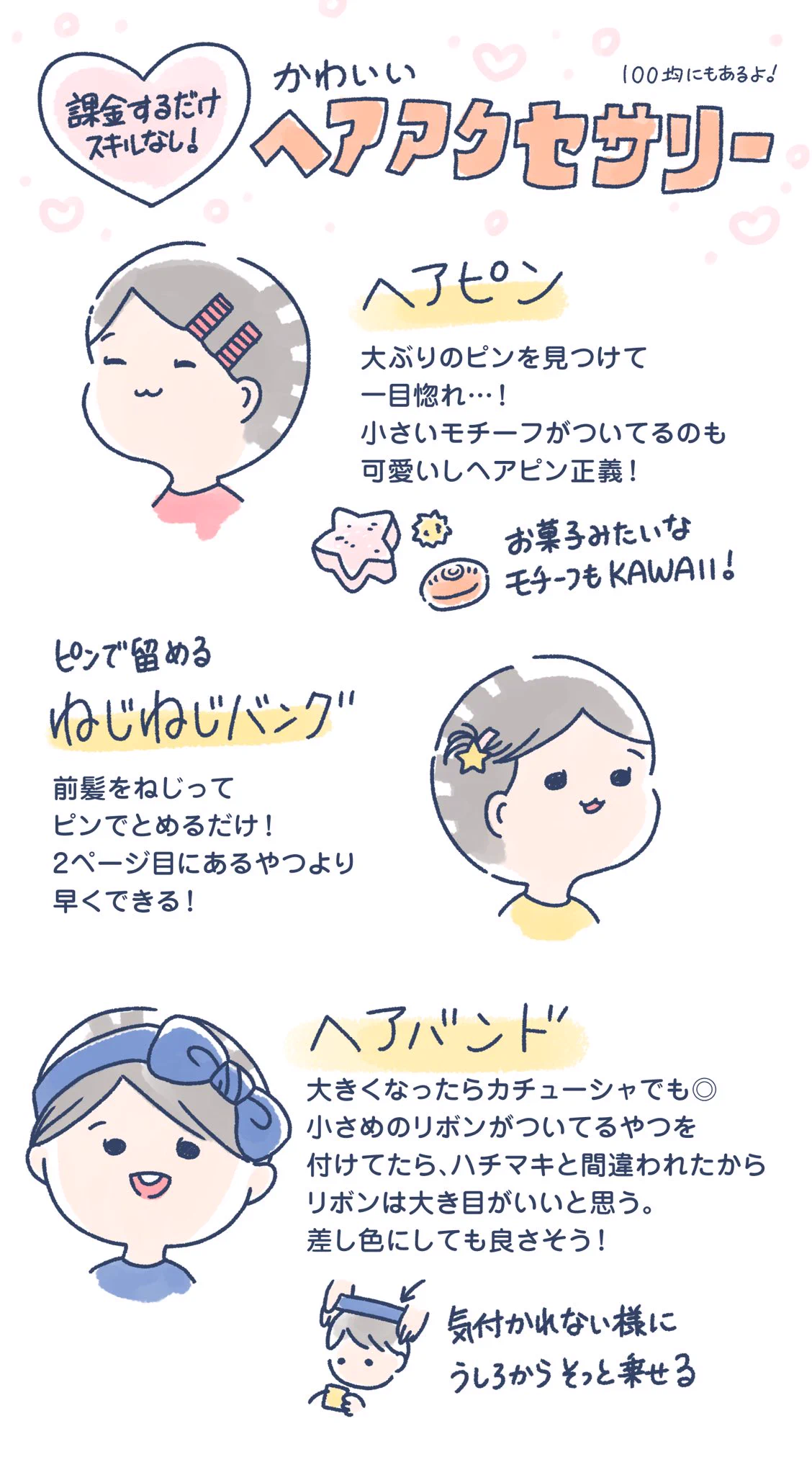 【超初心者でもOK】1歳から出来るヘアアレンジまとめww女の子ママ必見です！